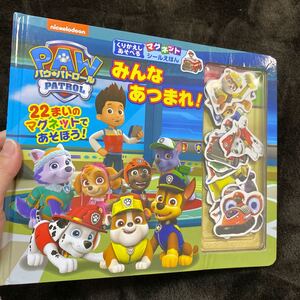 パウパトロール みんなあつまれ! マグネット シール 絵本