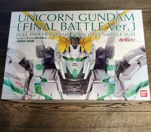 プレミアムバンダイ限定　PG 1/60 RX-0 ユニコーンガンダム(最終決戦V er.)