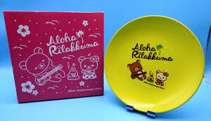 【未使用品・送料無料】Aloha Rilakkuma 10th Anniversary 2013／リラックマ／陶磁器皿／LAWSON・ローソン／非売品
