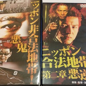 ニッポン非合法地帯 悪鬼 第二章悪逆2巻セット