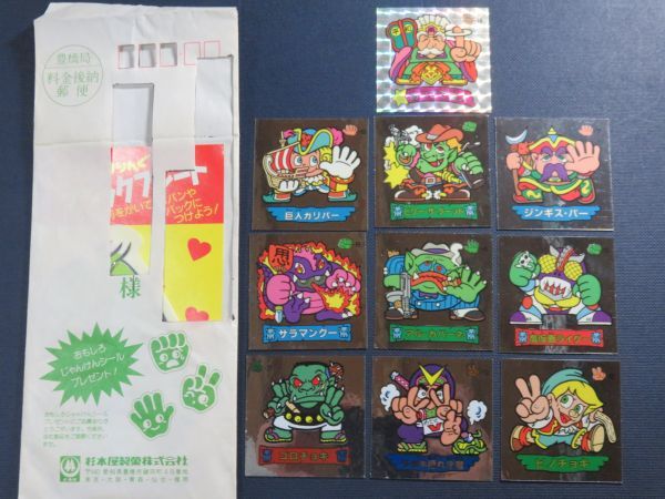 2025年最新】Yahoo!オークション -#まけんグミの中古品・新品 2025年最新】Yahoo!オークション -#まけんグミの中古品・新品
