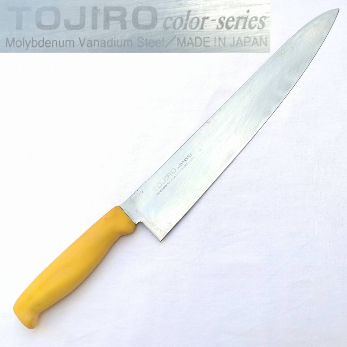 牛刀包丁 藤次郎 TOJIRO color-series モリブデン・バナジウム 尺包丁