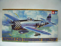 タミヤ 1/48 リパブリック P-47D サンダーボルト　バブルトップ_画像1