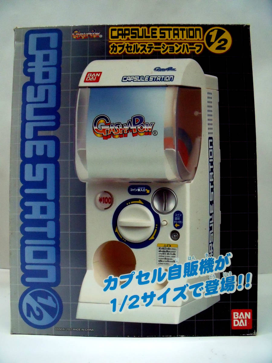 特価品CFO-6B【バンダイカプセルステーション】上下段 中古