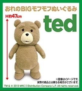 特大【ted テッド】おれのBIGモフモフぬいぐるみ 全1種 タグ無 美品/モフモフ BIG ぬいぐるみ 高さ約47cm 立ち姿 クマ