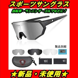 スポーツサングラス 自転車 登山 釣り 野球 ゴルフ ランニング サングラス