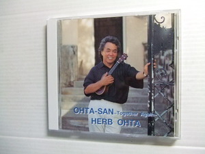 90★音質処理CD★ハーブ・オオタ　Herb Ohta/TOGETHER AGAIN ウクレレ 　国内盤★8枚まで同梱送料160円★改善度、多分世界一