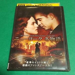 ファンタジー映画『ニューヨーク 冬物語』主演 :コリン・ファレル(日本語字幕＆吹替え)「レンタル版」