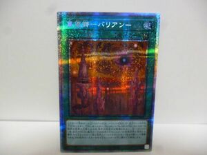 遊戯王 HC01-JP029 冀望郷－バリアン－ プリズマティックシークレットレア HISTORY ARCHIVE COLLECTION