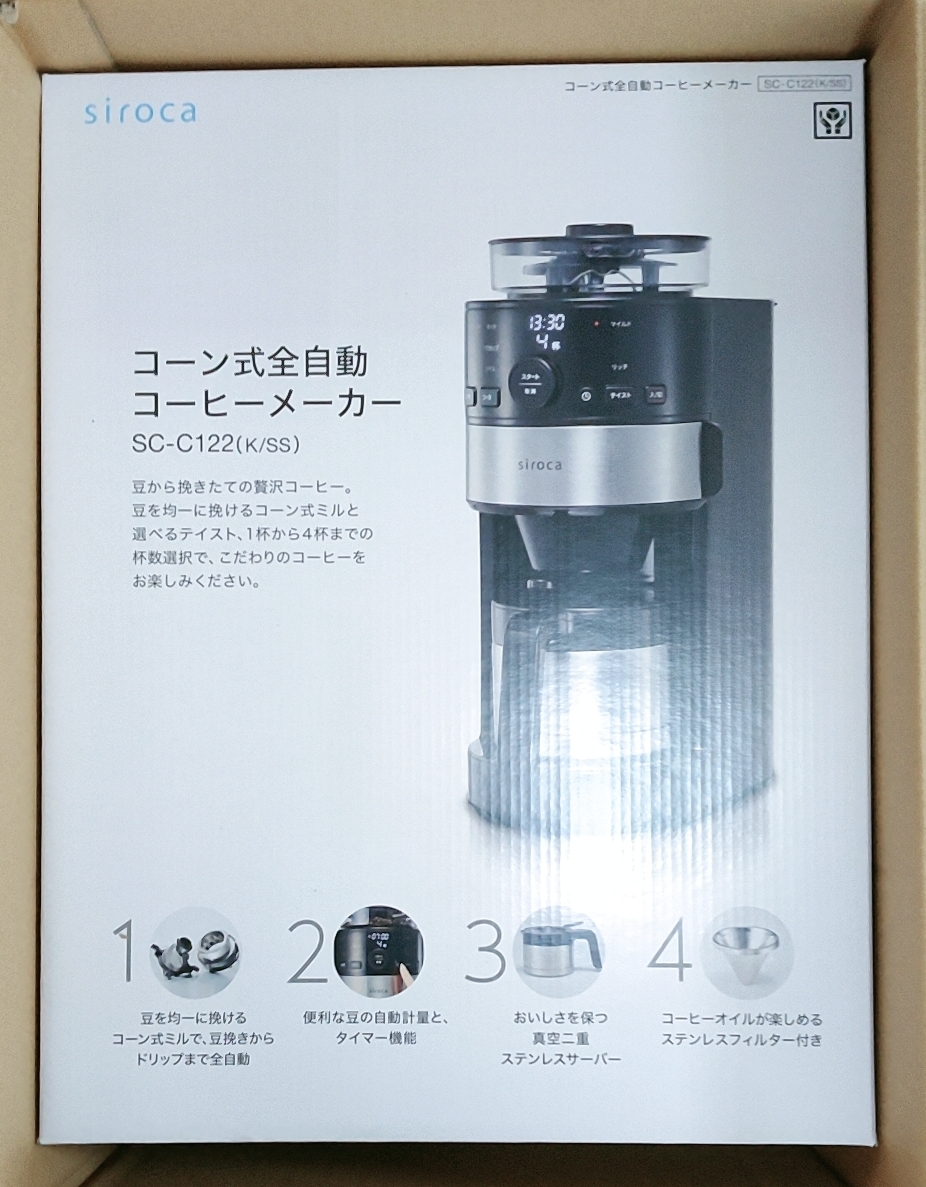 ヤフオク! -シロカ コーン式全自動コーヒーメーカー(家電、AV、カメラ 