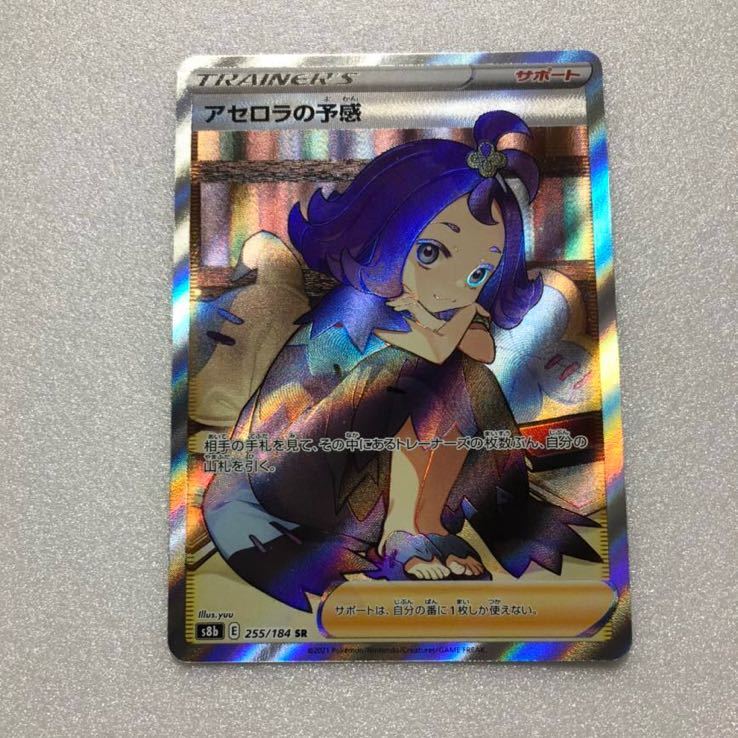 ポケモン アセロラ Sr シングルカード