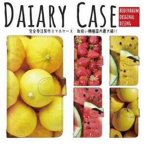 【a-24】リアル 野菜 果物 ケース スマホ カバー スイカ レモン イチゴ 写真 スマホケース 手帳型 フルーツ 苺 西瓜