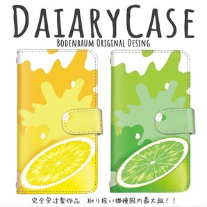 【a-12】 檸檬 ライム レモン フレッシュ フルーツ 果実 果物 スマホケース 手帳型 スプラッシュ ペイント 柑橘 ペンキ