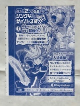 遊戯王 デュエルモンスターズ　「ラスタライガー」　非売品！　　週刊少年ジャンプ特別限定_画像2