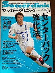ヤフオク サッカークリニックの中古品 新品 未使用品一覧 ヤフオク サッカークリニックの中古品 新品 未使用品一覧