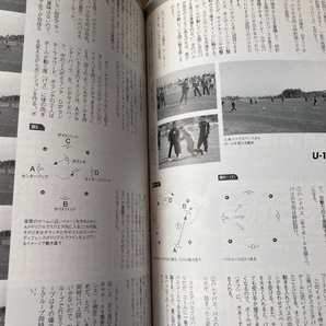 サッカークリニック 2004年6月号 「センターバック強化法」 宮本恒靖、柱谷幸一、土屋征夫の画像5