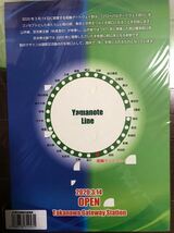 即決 送料無料 JR高輪ゲートウェイ駅2020年開業記念セット 切手切符クリアファイルA4 3点セット 限定品 電車_画像5