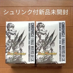 デュエルマスターズ クロニクルデッキ2020　二箱