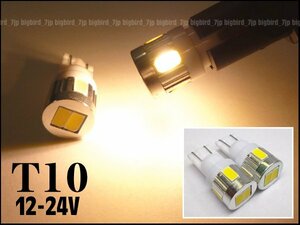 12v24v combined use 6SMD T10 lamp color LED 2 piece (260) marker etc. nonpolar mail service /22