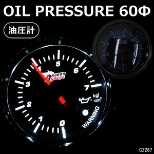 油圧計 60Φ スモークレンズ 車用メーター (6) 12V用 追加メーター/22