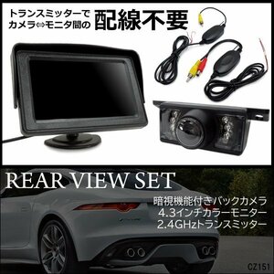  car rear view 3 point set wiring un- necessary wireless transmitter & 4.3 -inch back monitor & night vision back camera a/22