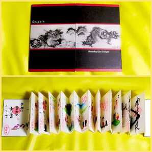 【SALE】期間限定≪直書き23面11体≫【群馬 宝徳寺(御朱印帳・限定御朱印)】佐野正綱:桐生城:双龍:節分:ひな祭り:赤城山:妙義山