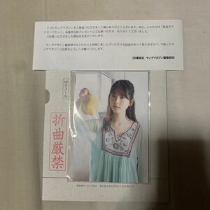 応募者全員プレゼント　ポストカード　セット　乃木坂46 櫻坂46 坂道　ヤングマガジン　少年マガジン　5セット