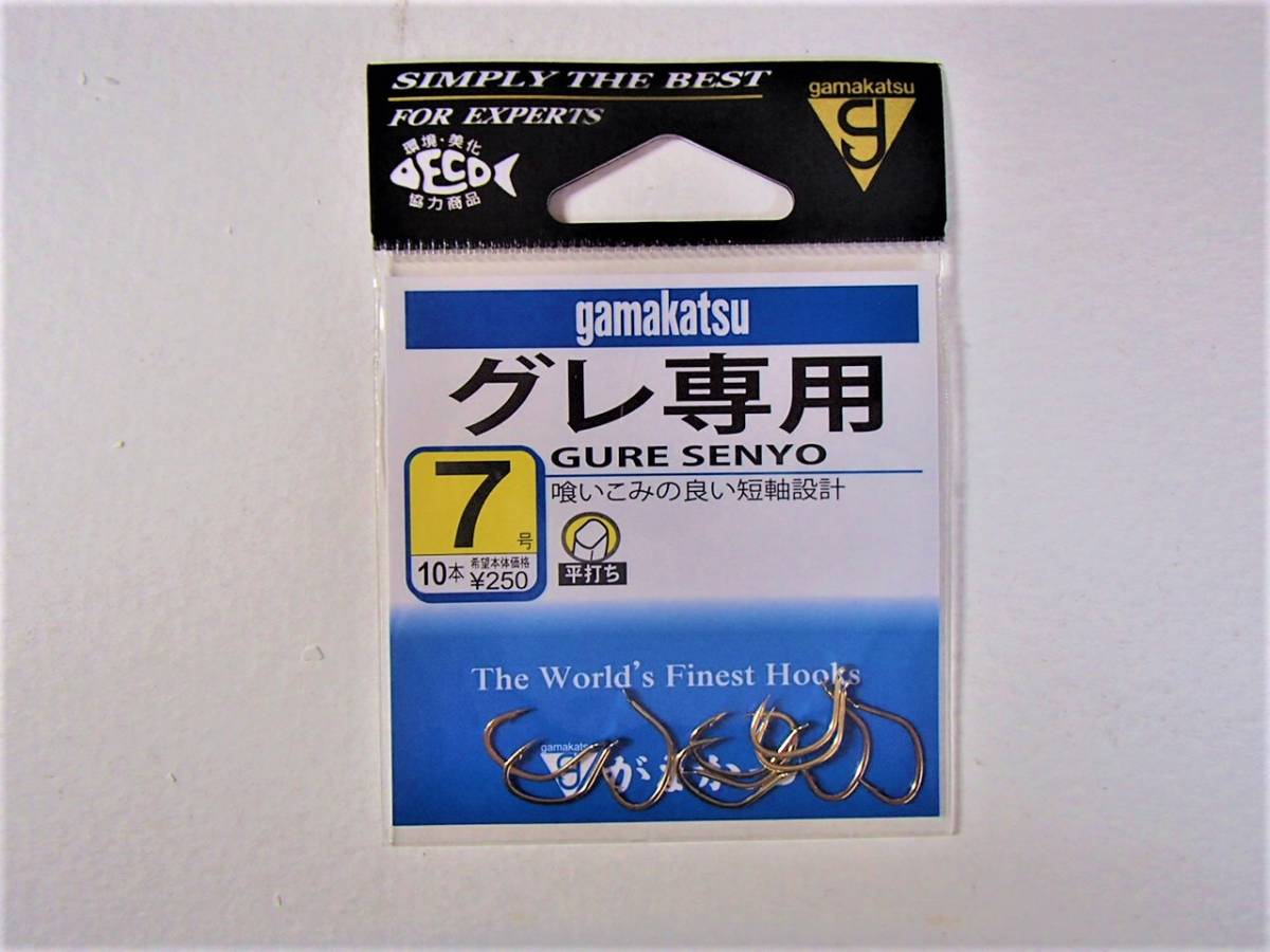 無料 ≪グレ 針 55パック≫ 新品未使用品 サイズ色々 高級品あり