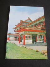 圓山大飯店■麒麟廳■FRONT VIEW OF THE CHI-LIN PAVILION■麒麟廳外景■THE GRAND HOTEL■台北■台湾■1960's■ホテル発行絵葉書（縦型）_画像3