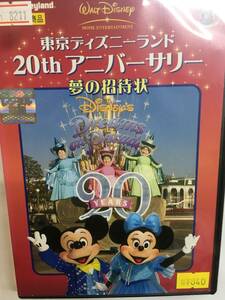 アニメ859 即決 東京ディズニーランド 20thアニバーサリー 夢の招待状 ディズニー・ドリームス・オン・パレード