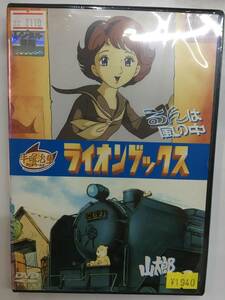 アニメ875 即決 ライオンブックス るんは風の中 山太郎かえる 手塚治虫アニメワールド 島津冴子 井上和彦 富山敬 山田栄子 高木均