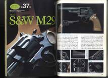 【e0467】87.11 月刊コンバット・マガジン COMBAT／AT-84S、RUGER GP100、ワルサーP38、..._画像5
