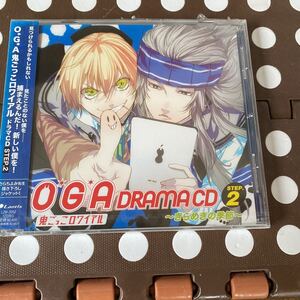 未開封新品　デッドストック　倉庫保管品　CD O・G・A 鬼ごっこロワイアル　STEP.2 きらめきの季節　LZM2052 鈴村健一　森久保祥太郎