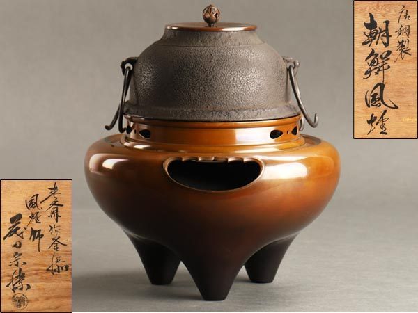 ヤフオク! -茶道具 風炉釜の中古品・新品・未使用品一覧