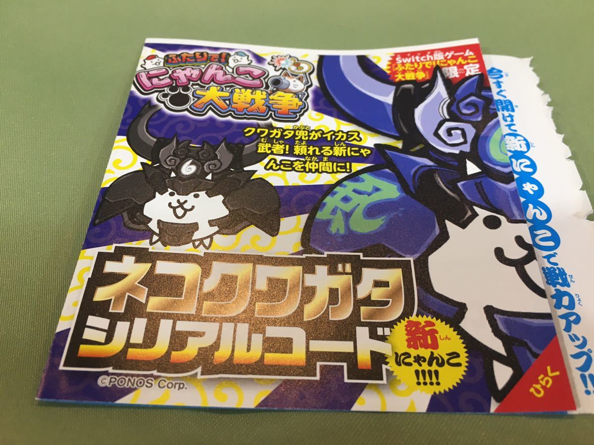 希少 非売品 にゃんこ大戦争 その他