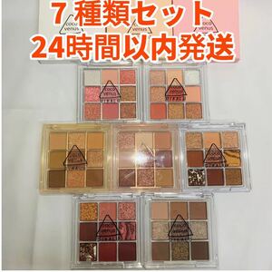 アイシャドウ/アイシャドウパレット【7パレットセット】アイシャドウパレットセット【1】