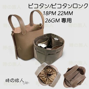 レディース インナーバック ピコタン ピコタンロンク ハンドバッグ 小物入れ 機能性 分類イヤホンポケット 軽量 仕分け 収納