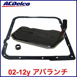 税込 ACDelco ACデルコ 純正 ATフィルター ATオイルパンガスケット 4L60E シャローパン用 02-06y 07-12y アバランチ 即決 即納 在庫品