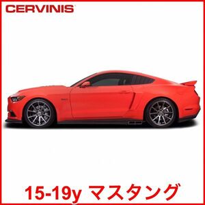 税込 CERVINIS Eleanor サイドスクープ エアロ 未塗装 15-19y マスタング L4 エコブースト V6 V8 GT GT500 エレノア 即決 即納 在庫品