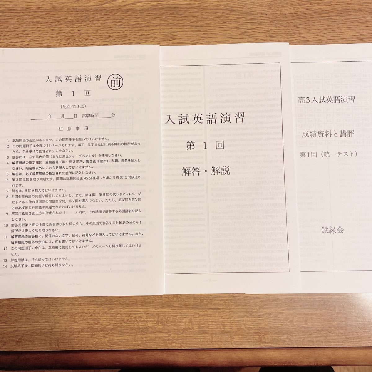 鉄緑会高3英語入試英語演習全39回 - www.cabager.com