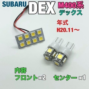 スバル M400系 デックス ルームランプ 3個セット 爆光 SMD 車用灯 パネル型 LED球 T10 G14 マクラ型 変換アダプター付き