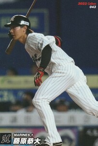 カルビー 2022プロ野球チップス第1弾 043 藤原恭大(ロッテ) レギュラーカード