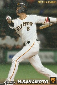 カルビー 2022プロ野球チップス第1弾 S-05 坂本勇人(巨人) スターカード