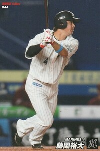 カルビー 2022プロ野球チップス第1弾 044 藤岡裕大(ロッテ) レギュラーカード