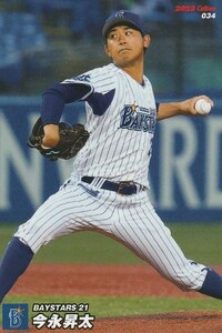 カルビー 2022プロ野球チップス第1弾 034 今永昇太(DeNA) レギュラーカード