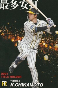 カルビー 2022プロ野球チップス第1弾 T-08 近本光司(阪神) タイトルホルダーカード