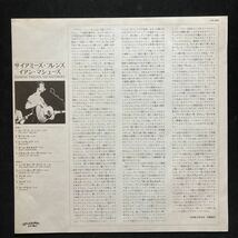 LP IAN MATTHEWS / SIAMESE FRIENDS [プロモ盤]_画像7