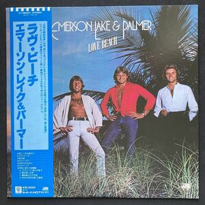 LP EMERSON LAKE & PALMER / LOVE BEACH