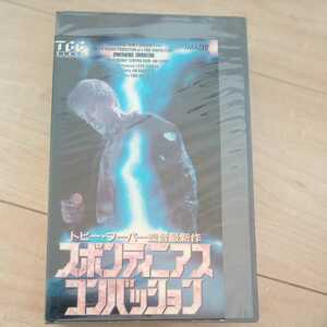 スポンティニアスコンバッション　映画　VHS ビデオテープ　トビー・フーパー　ブラッド　ドゥリフ　SF