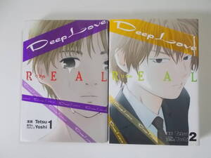 72-01218 - Deep Love REAL 1～2巻セット 未完 Yoshi／Tetsu (講談社) コミック 送料無料 レンタル落ち 日焼け有 ゆうメール発送